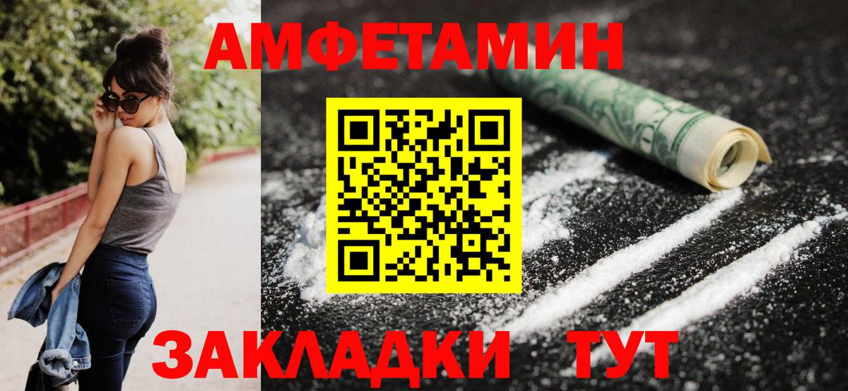 Amphetamine Розовый  АМФ  Домодедово  Амфетамин  Вход с VPN 