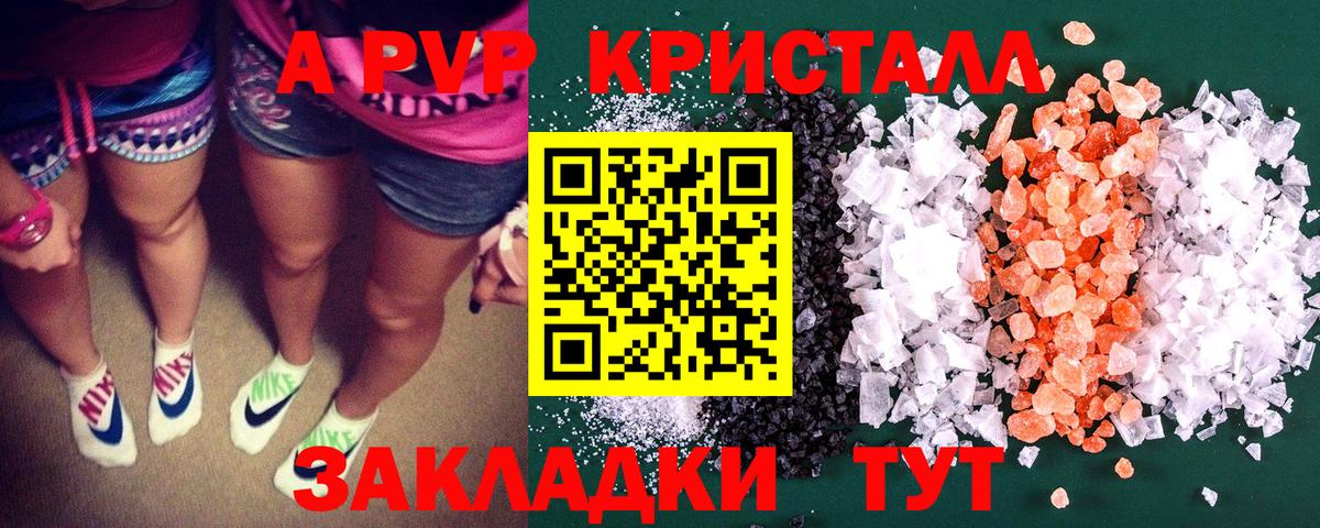 Домодедово  Alpha PVP кристаллы  A-PVP СК КРИС  Вход с VPN  Alfa_PVP  Alpha PVP Crystall 