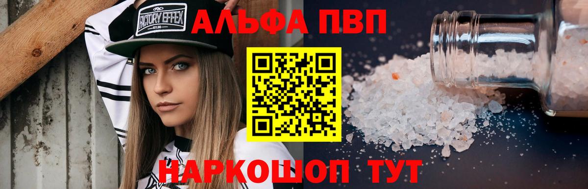APVP крисы CK Домодедово