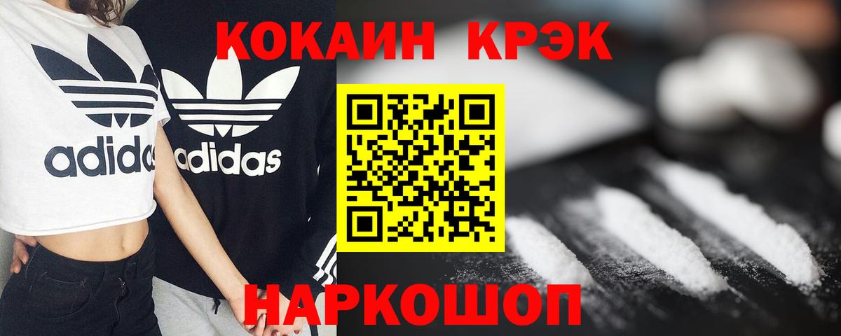 Домодедово  Cocaine FishScale  COCAIN  Вход с VPN  COCAIN FishScale 