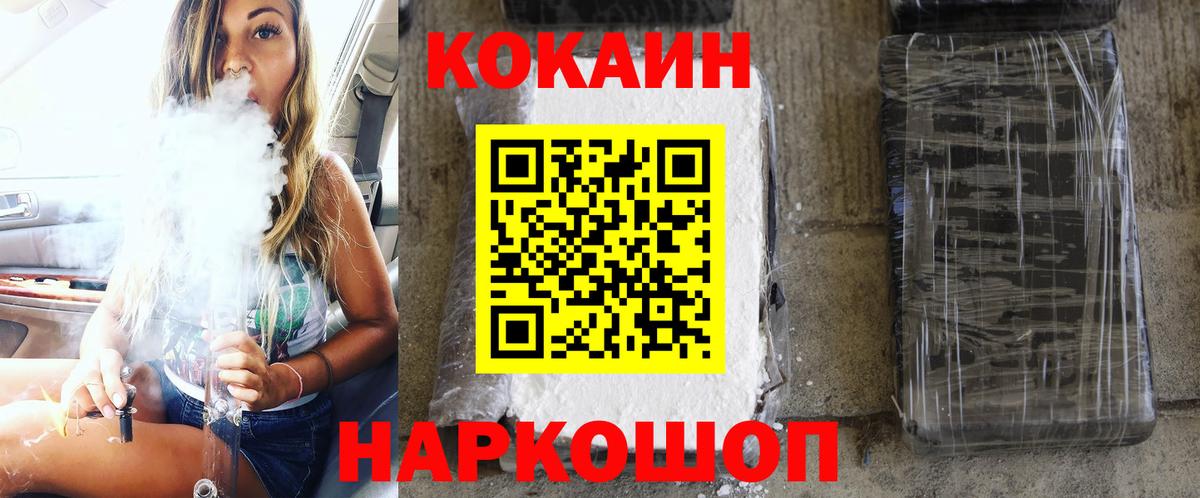 КОКАИН 99% Домодедово