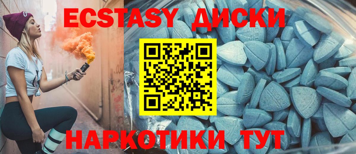 Домодедово  Экстази XTC  Экстази  Вход с VPN 