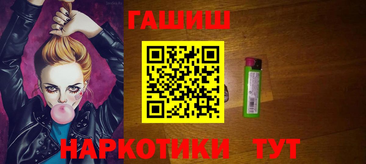 Гашиш  Вход с VPN  Домодедово  Гашиш VHQ  ГАШИШ Cannabis 
