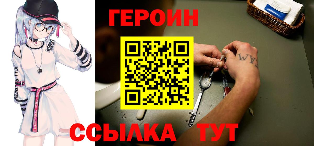 Героин белый Домодедово