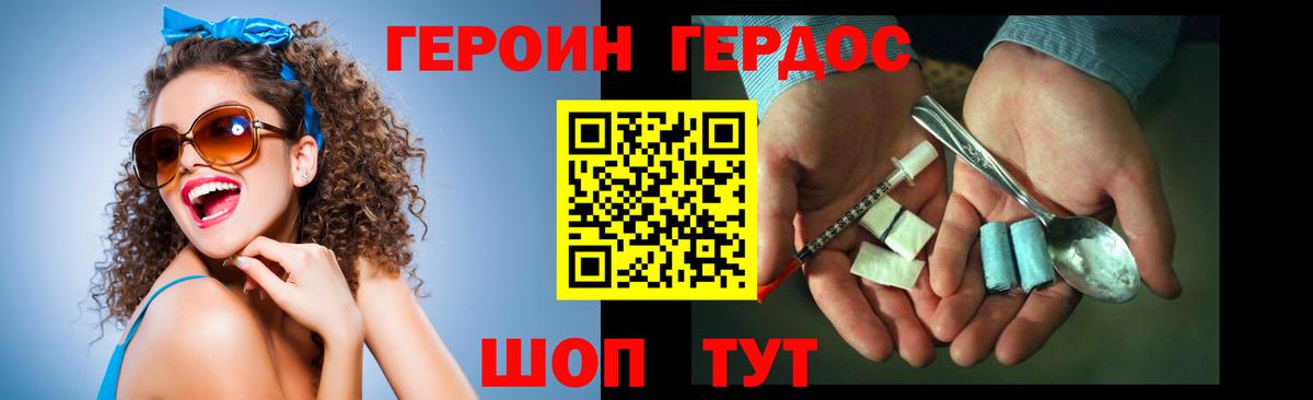 Героин белый  ГЕРОИН  Домодедово  Вход с VPN 