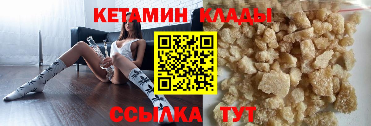 КЕТАМИН ketamine  Кетамин VHQ  блэк спрут как зайти  Домодедово  Вход с VPN 