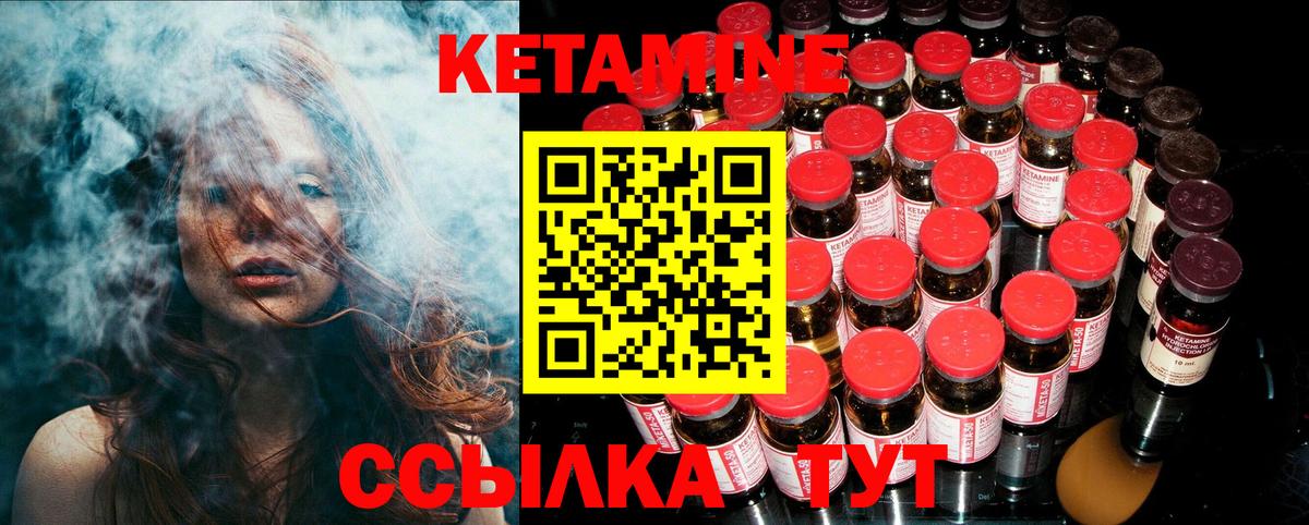 Кетамин ketamine Домодедово