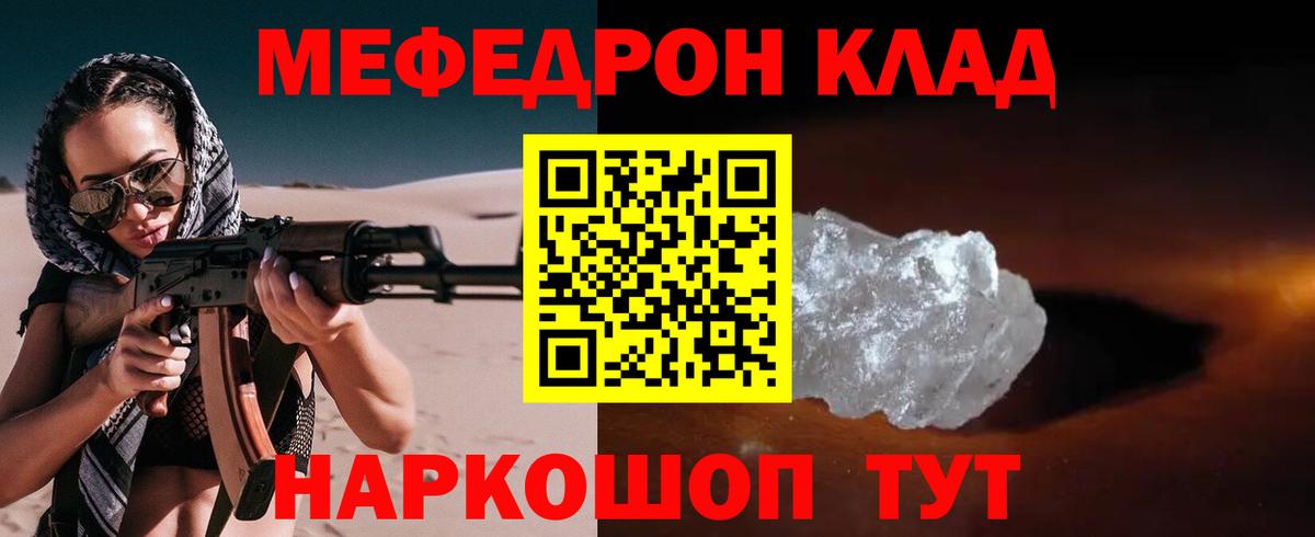 МЕФ мука Домодедово