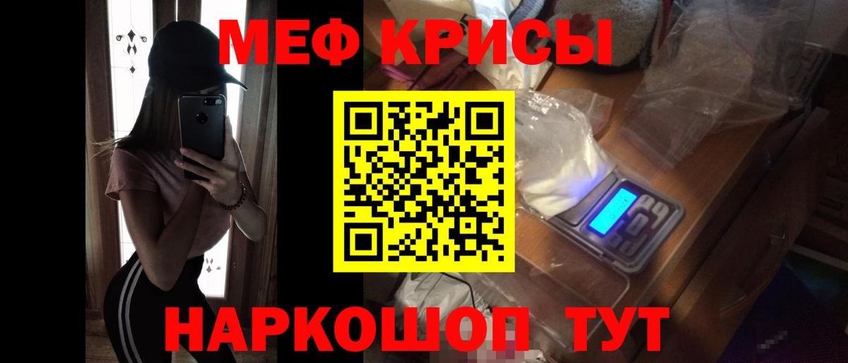Домодедово  Мефедрон  Вход с VPN  МЯУ-МЯУ мяу мяу  МЯУ-МЯУ  МЕФ mephedrone 