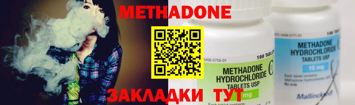 МЕТАДОН VHQ  Метадон мёд  Вход с VPN  Домодедово 