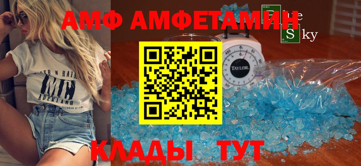 Первитин пудра  Вход с VPN  Домодедово  Первитин пудра 