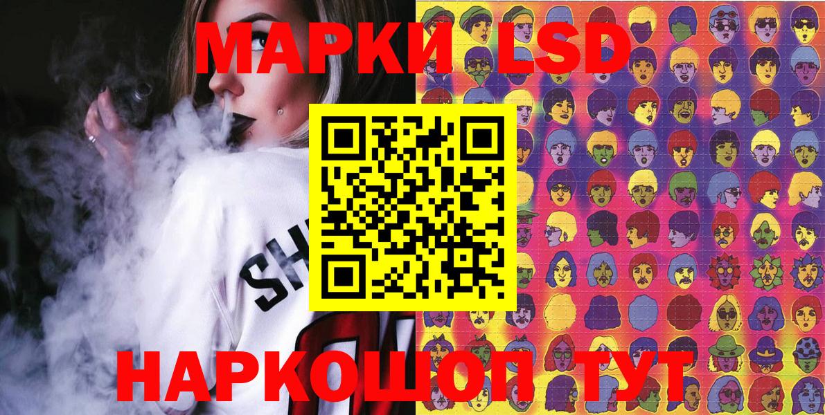 Домодедово  Марки 25I-NBOMe 1,8мг  купить  цена  Вход с VPN  Марки NBOMe 