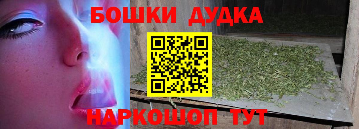 МАРИХУАНА AK-47 Домодедово